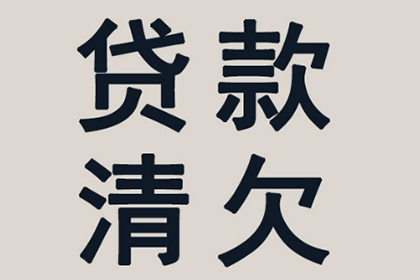 新洲讨账公司